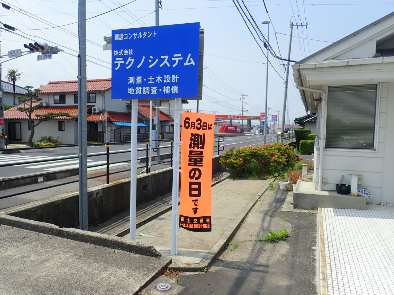 6月 2020 株式会社テクノシステム